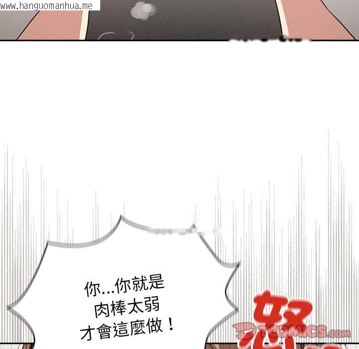 韩国漫画疫情期间的家教生活韩漫_疫情期间的家教生活-第107话在线免费阅读-韩国漫画-第51张图片