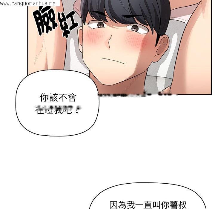 韩国漫画疫情期间的家教生活韩漫_疫情期间的家教生活-第107话在线免费阅读-韩国漫画-第102张图片