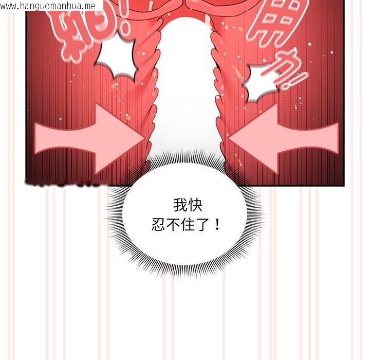 韩国漫画疫情期间的家教生活韩漫_疫情期间的家教生活-第106话在线免费阅读-韩国漫画-第47张图片