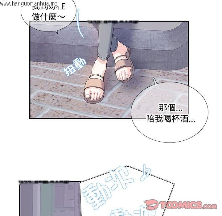 韩国漫画患得患失的爱恋/这难道是命中注定?韩漫_患得患失的爱恋/这难道是命中注定?-第19话在线免费阅读-韩国漫画-第34张图片