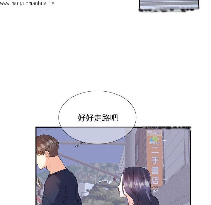 韩国漫画患得患失的爱恋/这难道是命中注定?韩漫_患得患失的爱恋/这难道是命中注定?-第19话在线免费阅读-韩国漫画-第76张图片