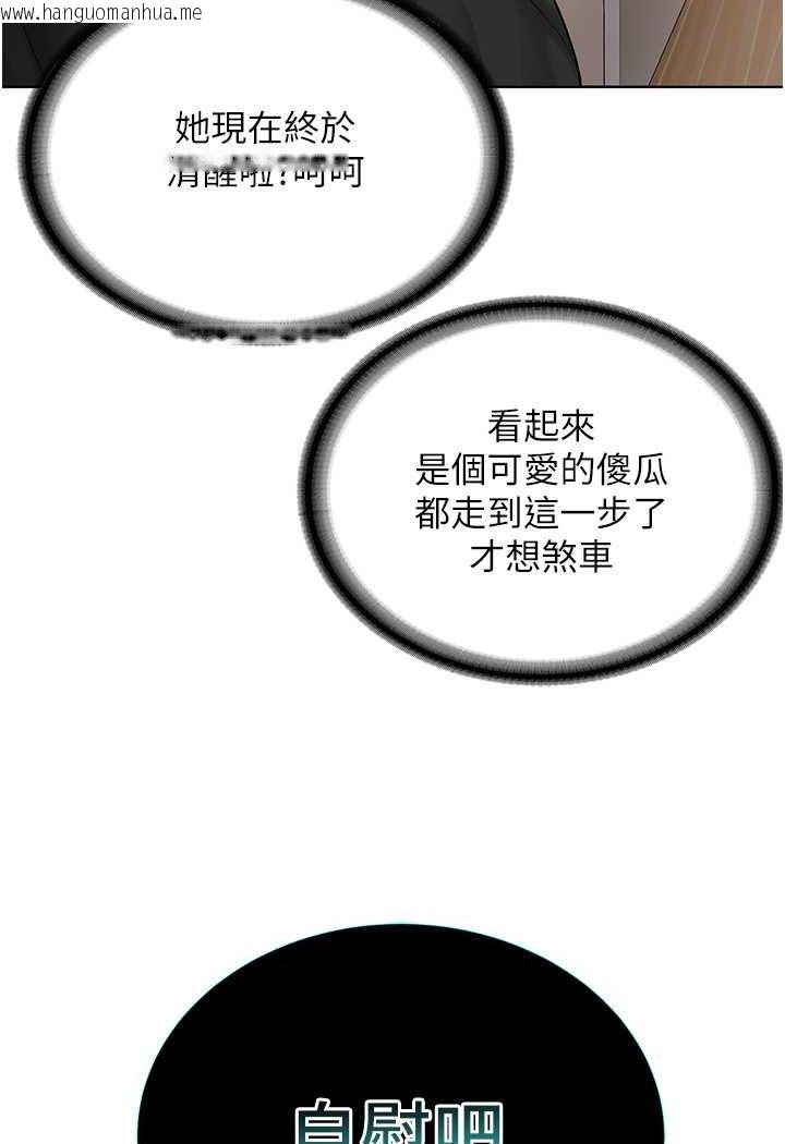 韩国漫画邪教教主韩漫_邪教教主-第25话-教主的「物理治疗」在线免费阅读-韩国漫画-第74张图片