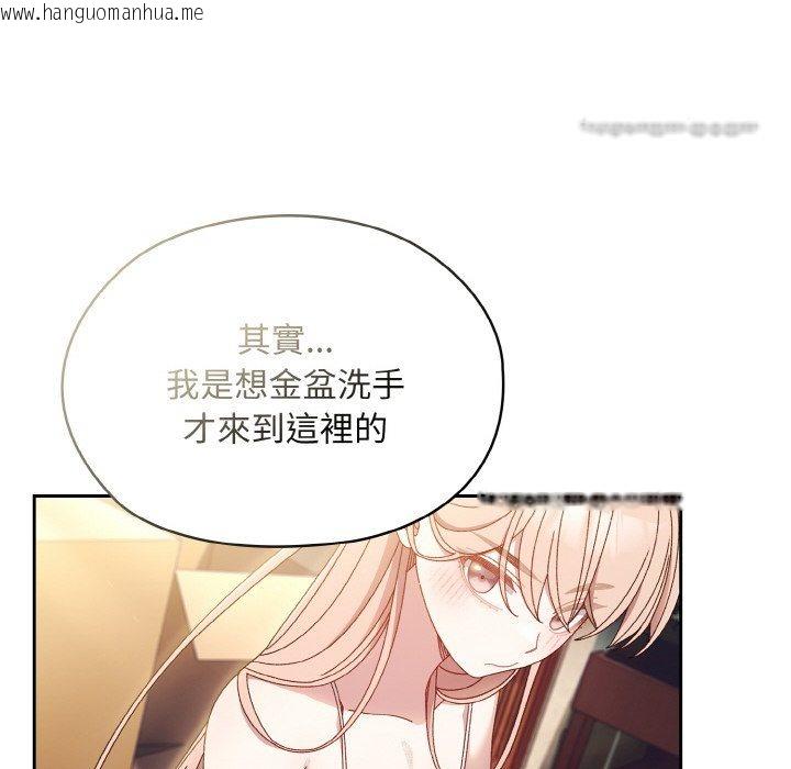 韩国漫画请把女儿交给我/老大!-请把女儿交给我!韩漫_请把女儿交给我/老大!-请把女儿交给我!-第15话在线免费阅读-韩国漫画-第82张图片