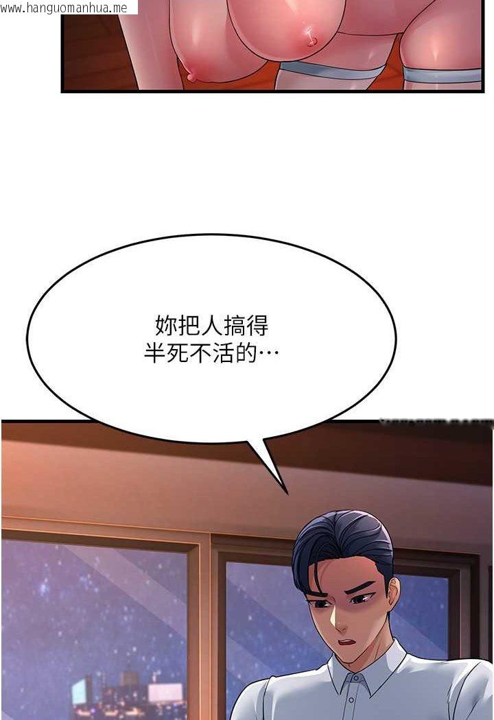 韩国漫画跑友变岳母韩漫_跑友变岳母-第24话-做你专属肉便器在线免费阅读-韩国漫画-第123张图片