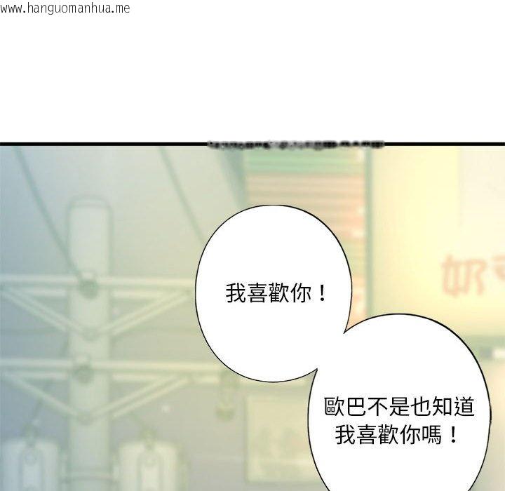 韩国漫画不要欺负我姐姐/我的继姐韩漫_不要欺负我姐姐/我的继姐-第6话在线免费阅读-韩国漫画-第62张图片