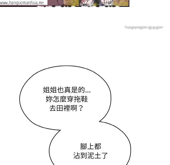 韩国漫画请把女儿交给我/老大!-请把女儿交给我!韩漫_请把女儿交给我/老大!-请把女儿交给我!-第15话在线免费阅读-韩国漫画-第118张图片