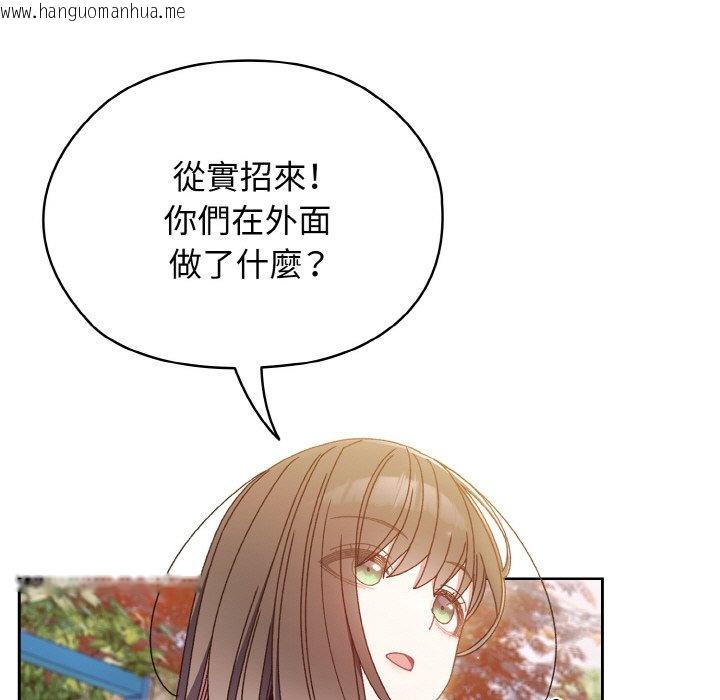 韩国漫画请把女儿交给我/老大!-请把女儿交给我!韩漫_请把女儿交给我/老大!-请把女儿交给我!-第16话在线免费阅读-韩国漫画-第5张图片