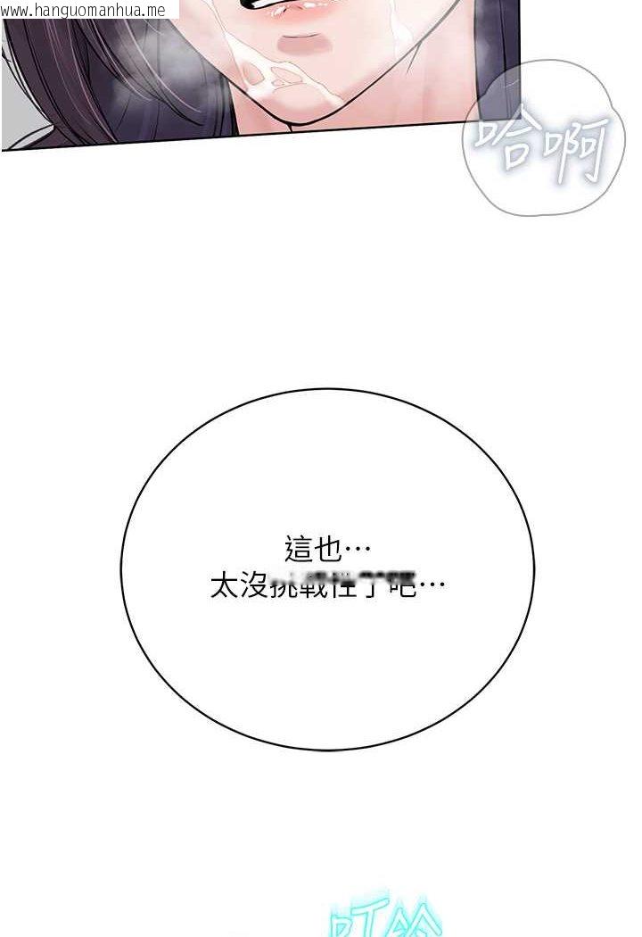 韩国漫画邪教教主韩漫_邪教教主-第25话-教主的「物理治疗」在线免费阅读-韩国漫画-第137张图片