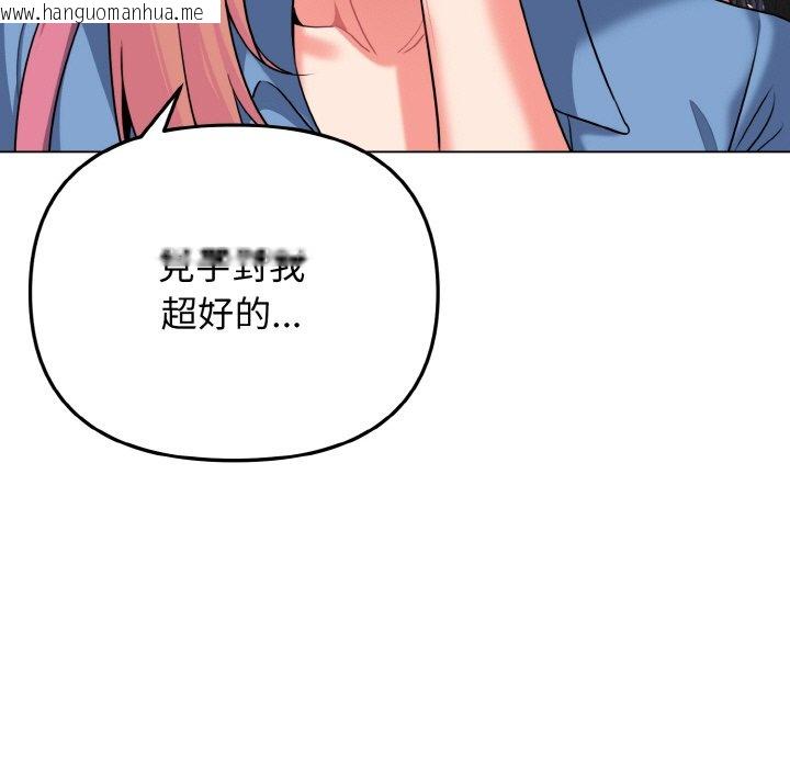 韩国漫画大学生活就从社团开始韩漫_大学生活就从社团开始-第78话在线免费阅读-韩国漫画-第55张图片