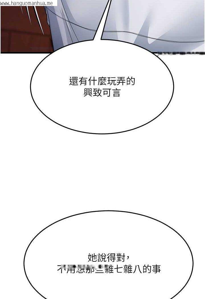 韩国漫画跑友变岳母韩漫_跑友变岳母-第24话-做你专属肉便器在线免费阅读-韩国漫画-第127张图片