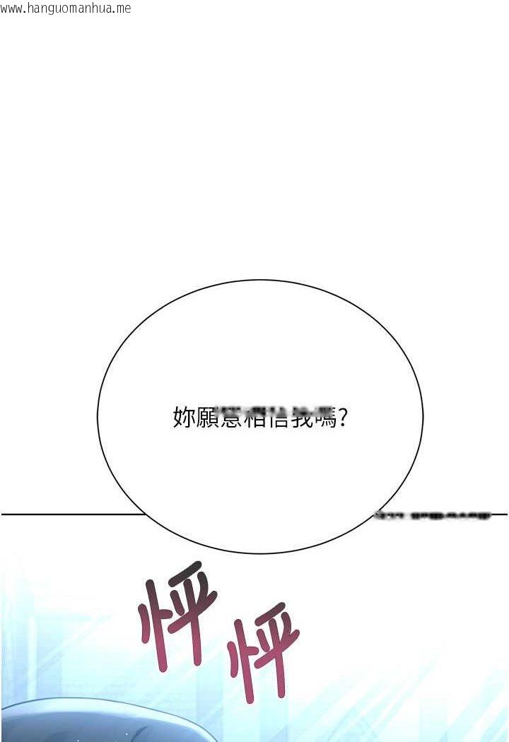 韩国漫画邪教教主韩漫_邪教教主-第25话-教主的「物理治疗」在线免费阅读-韩国漫画-第48张图片