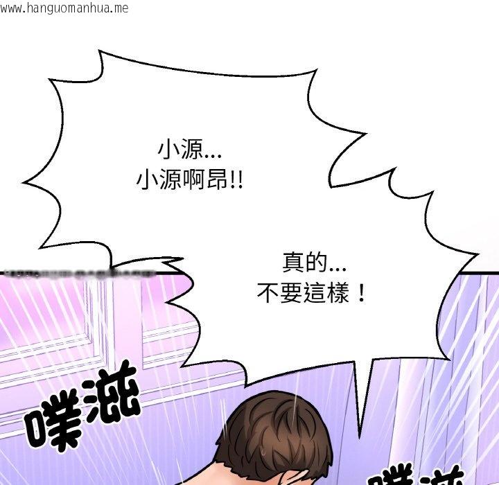 韩国漫画让人火大的她/我的女王韩漫_让人火大的她/我的女王-第12话在线免费阅读-韩国漫画-第5张图片