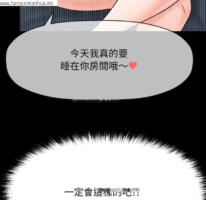 韩国漫画让人火大的她/我的女王韩漫_让人火大的她/我的女王-第13话在线免费阅读-韩国漫画-第166张图片