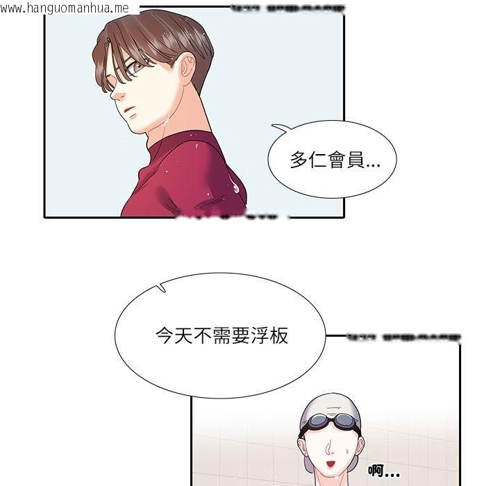 韩国漫画患得患失的爱恋/这难道是命中注定?韩漫_患得患失的爱恋/这难道是命中注定?-第18话在线免费阅读-韩国漫画-第23张图片