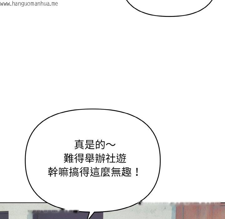 韩国漫画大学生活就从社团开始韩漫_大学生活就从社团开始-第79话在线免费阅读-韩国漫画-第61张图片