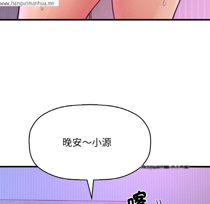 韩国漫画让人火大的她/我的女王韩漫_让人火大的她/我的女王-第13话在线免费阅读-韩国漫画-第28张图片