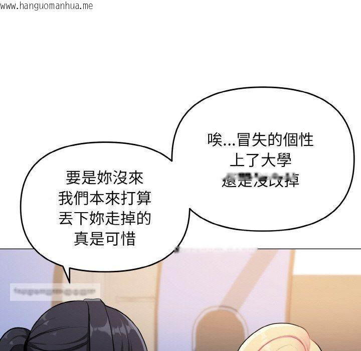 韩国漫画大学生活就从社团开始韩漫_大学生活就从社团开始-第78话在线免费阅读-韩国漫画-第136张图片