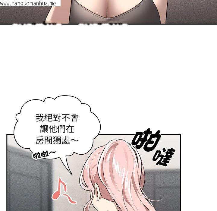 韩国漫画疫情期间的家教生活韩漫_疫情期间的家教生活-第106话在线免费阅读-韩国漫画-第13张图片