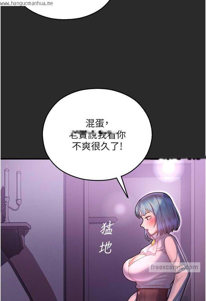 韩国漫画命运湿乐园韩漫_命运湿乐园-第39话-小白兔的真心话!在线免费阅读-韩国漫画-第117张图片