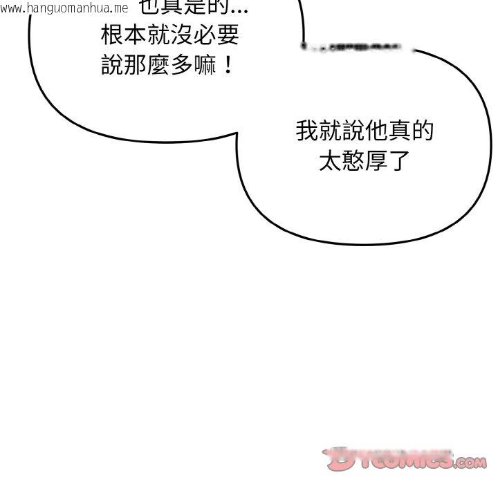 韩国漫画大学生活就从社团开始韩漫_大学生活就从社团开始-第78话在线免费阅读-韩国漫画-第51张图片