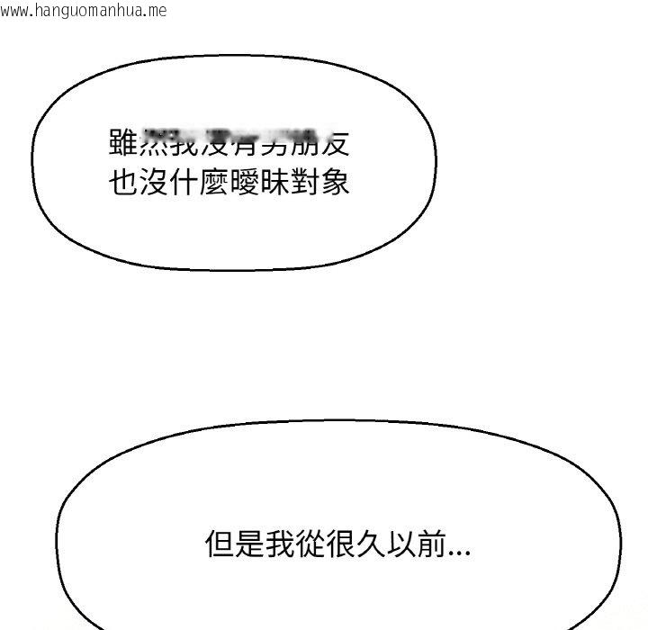 韩国漫画让人火大的她/我的女王韩漫_让人火大的她/我的女王-第13话在线免费阅读-韩国漫画-第233张图片