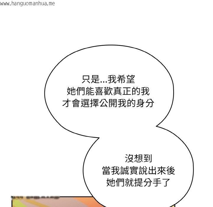 韩国漫画请把女儿交给我/老大!-请把女儿交给我!韩漫_请把女儿交给我/老大!-请把女儿交给我!-第15话在线免费阅读-韩国漫画-第70张图片