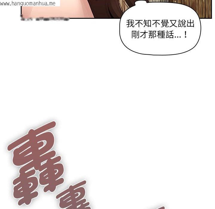 韩国漫画疫情期间的家教生活韩漫_疫情期间的家教生活-第107话在线免费阅读-韩国漫画-第29张图片