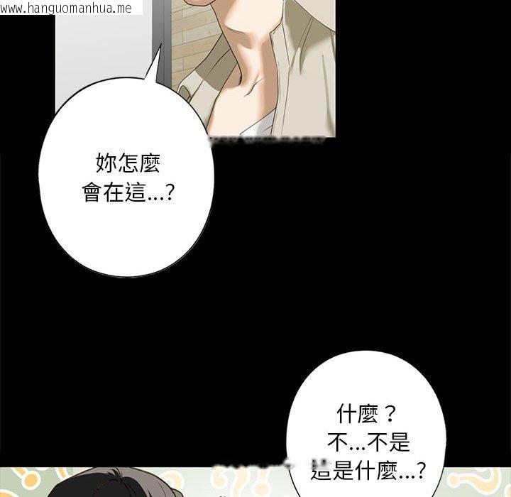 韩国漫画不要欺负我姐姐/我的继姐韩漫_不要欺负我姐姐/我的继姐-第6话在线免费阅读-韩国漫画-第43张图片