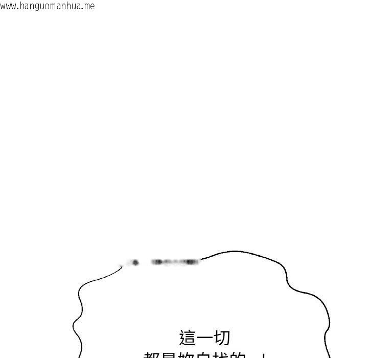 韩国漫画让人火大的她/我的女王韩漫_让人火大的她/我的女王-第12话在线免费阅读-韩国漫画-第58张图片