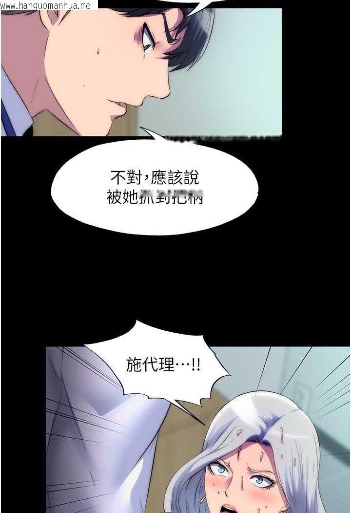 韩国漫画禁锢之欲韩漫_禁锢之欲-第30话-极度羞耻的口交在线免费阅读-韩国漫画-第31张图片