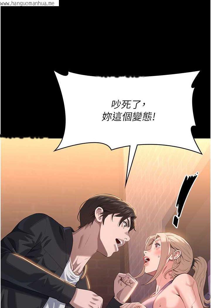 韩国漫画万能履历表韩漫_万能履历表-第97话-谁叫妳要激我!在线免费阅读-韩国漫画-第38张图片