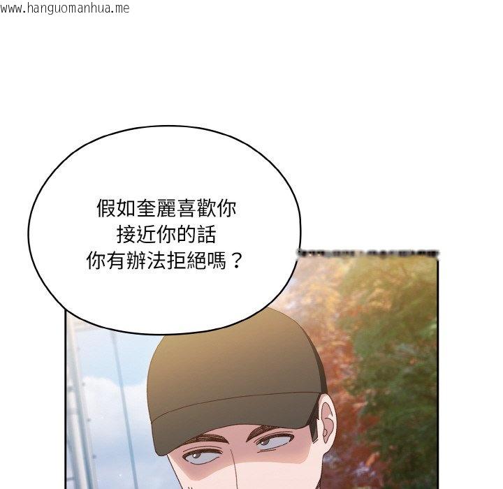 韩国漫画请把女儿交给我/老大!-请把女儿交给我!韩漫_请把女儿交给我/老大!-请把女儿交给我!-第16话在线免费阅读-韩国漫画-第94张图片