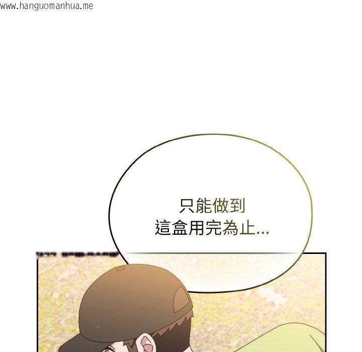 韩国漫画请把女儿交给我/老大!-请把女儿交给我!韩漫_请把女儿交给我/老大!-请把女儿交给我!-第16话在线免费阅读-韩国漫画-第132张图片