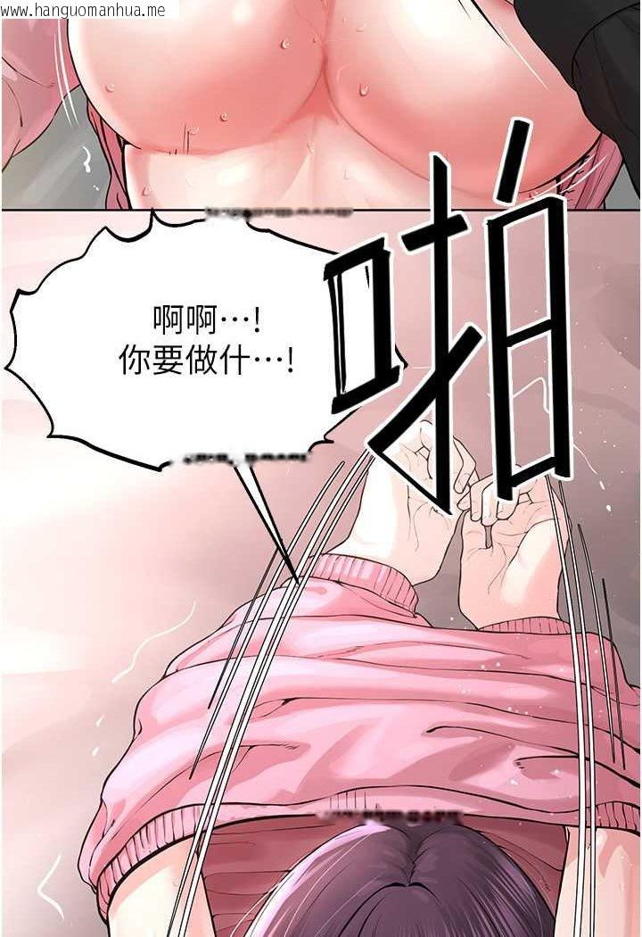 韩国漫画邪教教主韩漫_邪教教主-第25话-教主的「物理治疗」在线免费阅读-韩国漫画-第105张图片