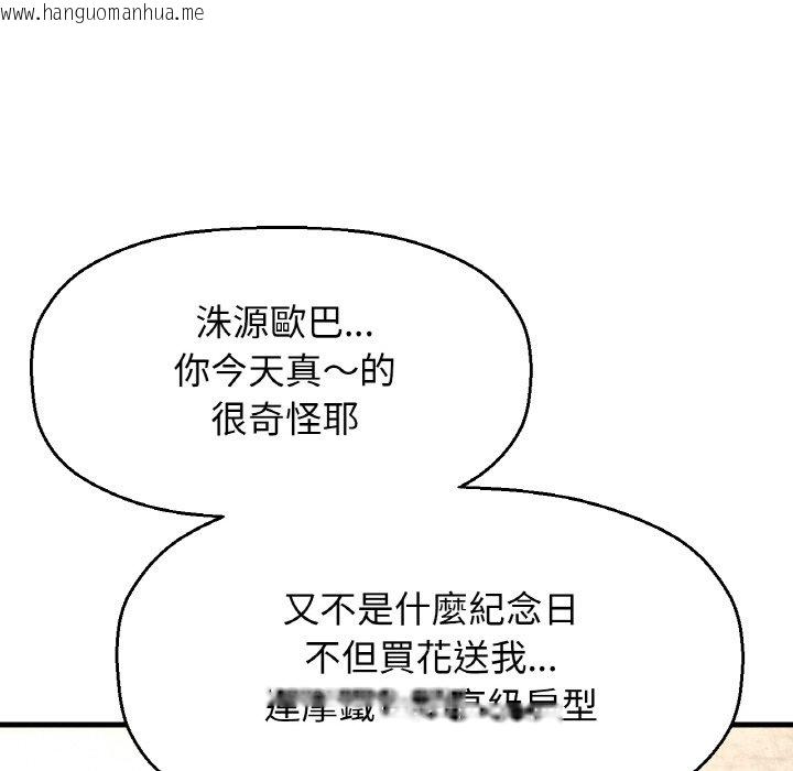 韩国漫画让人火大的她/我的女王韩漫_让人火大的她/我的女王-第13话在线免费阅读-韩国漫画-第51张图片