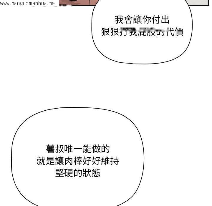 韩国漫画疫情期间的家教生活韩漫_疫情期间的家教生活-第107话在线免费阅读-韩国漫画-第96张图片