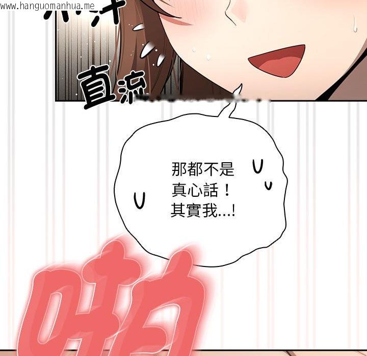 韩国漫画疫情期间的家教生活韩漫_疫情期间的家教生活-第106话在线免费阅读-韩国漫画-第108张图片