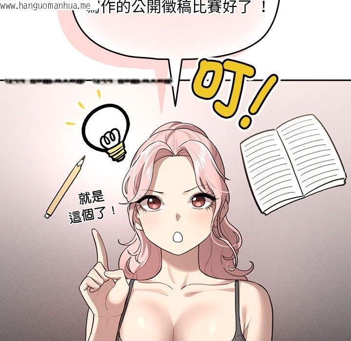 韩国漫画疫情期间的家教生活韩漫_疫情期间的家教生活-第106话在线免费阅读-韩国漫画-第12张图片