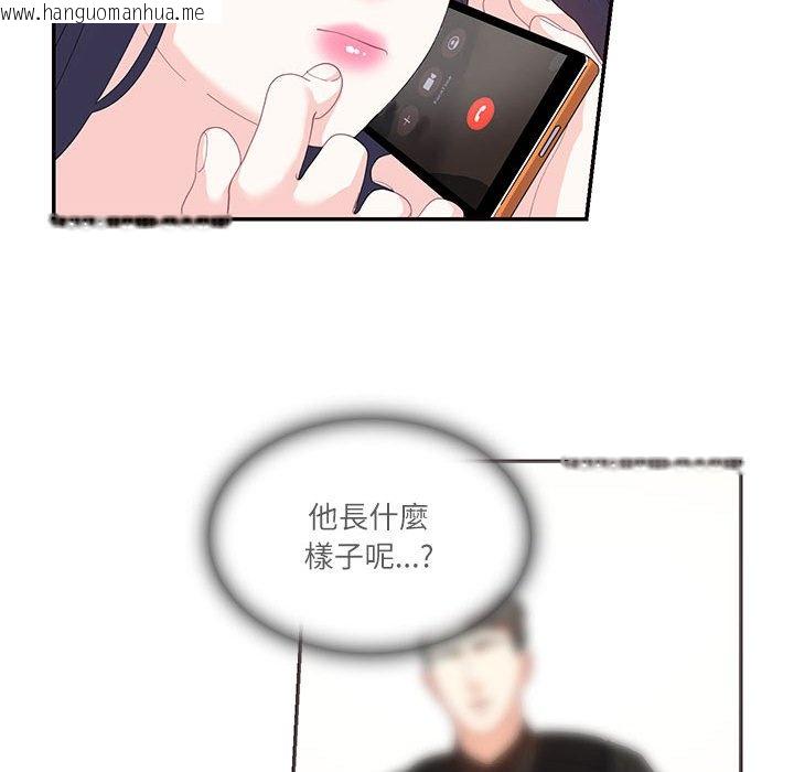 韩国漫画患得患失的爱恋/这难道是命中注定?韩漫_患得患失的爱恋/这难道是命中注定?-第19话在线免费阅读-韩国漫画-第49张图片