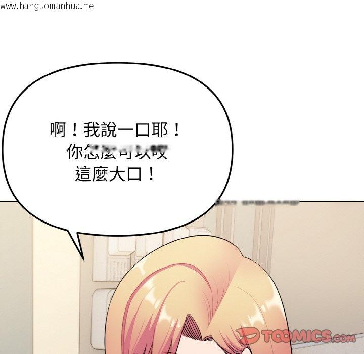 韩国漫画大学生活就从社团开始韩漫_大学生活就从社团开始-第79话在线免费阅读-韩国漫画-第117张图片