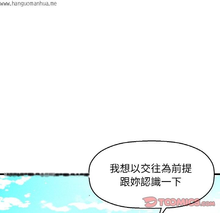 韩国漫画让人火大的她/我的女王韩漫_让人火大的她/我的女王-第13话在线免费阅读-韩国漫画-第225张图片