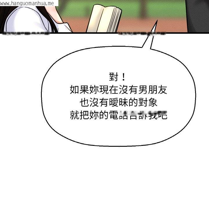 韩国漫画让人火大的她/我的女王韩漫_让人火大的她/我的女王-第13话在线免费阅读-韩国漫画-第224张图片