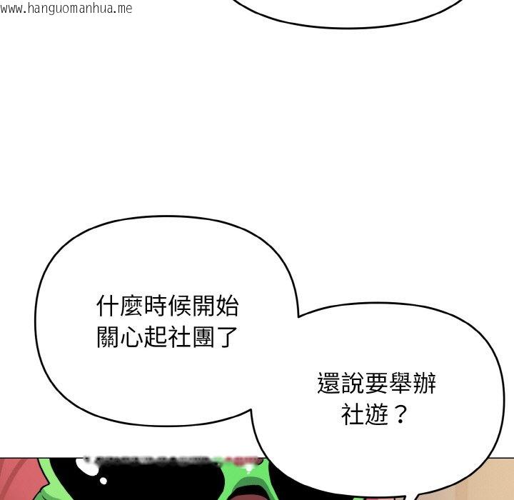 韩国漫画大学生活就从社团开始韩漫_大学生活就从社团开始-第78话在线免费阅读-韩国漫画-第102张图片