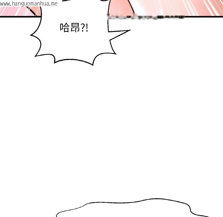 韩国漫画让人火大的她/我的女王韩漫_让人火大的她/我的女王-第12话在线免费阅读-韩国漫画-第69张图片