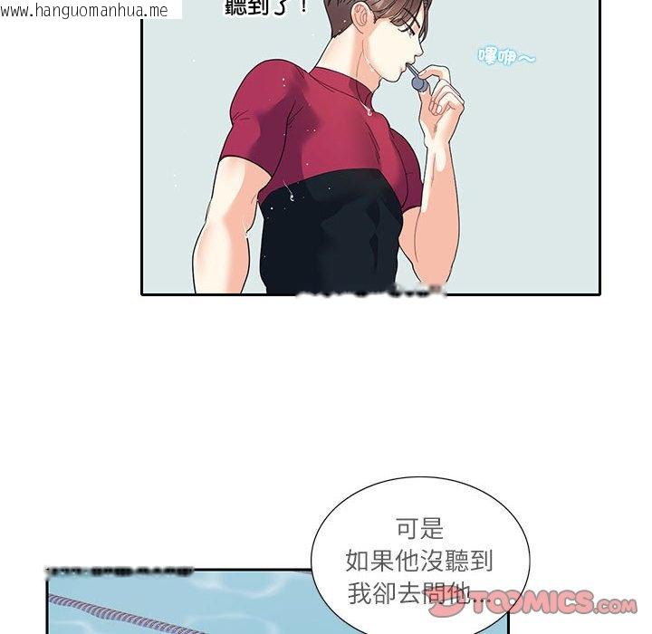 韩国漫画患得患失的爱恋/这难道是命中注定?韩漫_患得患失的爱恋/这难道是命中注定?-第18话在线免费阅读-韩国漫画-第30张图片