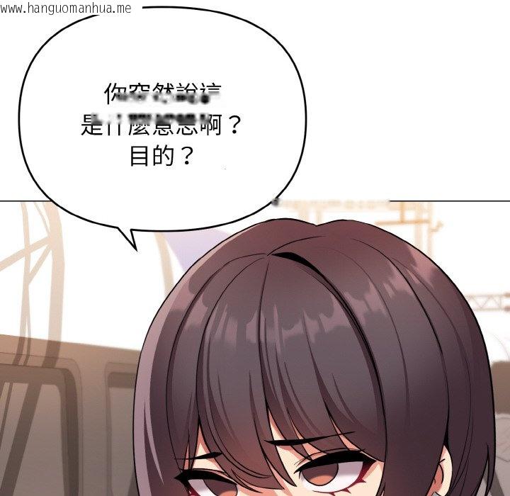 韩国漫画大学生活就从社团开始韩漫_大学生活就从社团开始-第78话在线免费阅读-韩国漫画-第94张图片