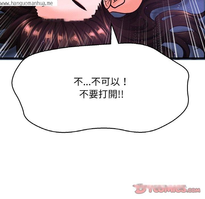 韩国漫画让人火大的她/我的女王韩漫_让人火大的她/我的女王-第12话在线免费阅读-韩国漫画-第52张图片