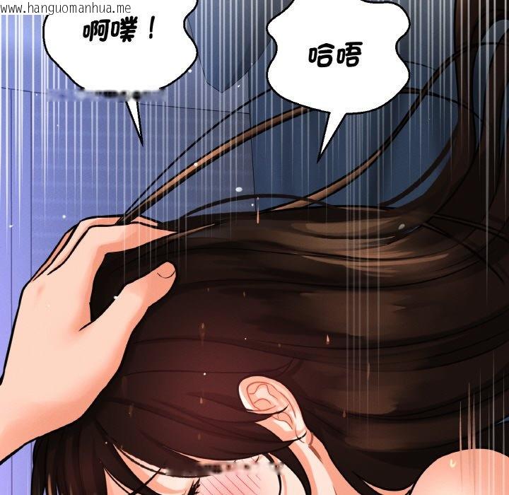 韩国漫画让人火大的她/我的女王韩漫_让人火大的她/我的女王-第12话在线免费阅读-韩国漫画-第158张图片