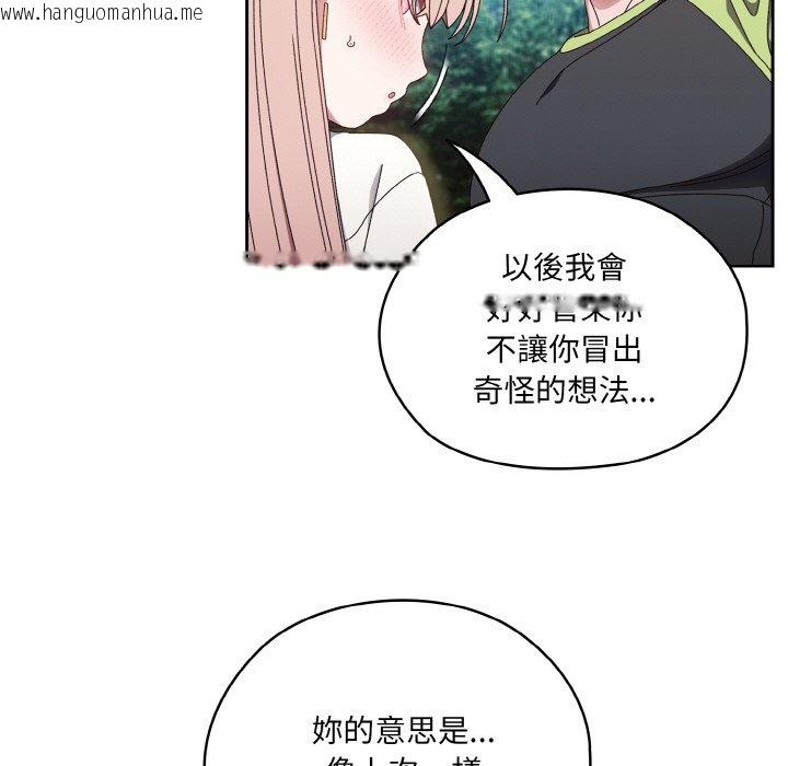 韩国漫画请把女儿交给我/老大!-请把女儿交给我!韩漫_请把女儿交给我/老大!-请把女儿交给我!-第16话在线免费阅读-韩国漫画-第103张图片