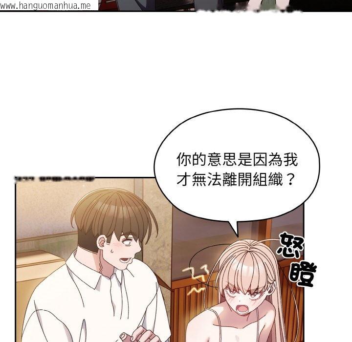 韩国漫画请把女儿交给我/老大!-请把女儿交给我!韩漫_请把女儿交给我/老大!-请把女儿交给我!-第15话在线免费阅读-韩国漫画-第88张图片